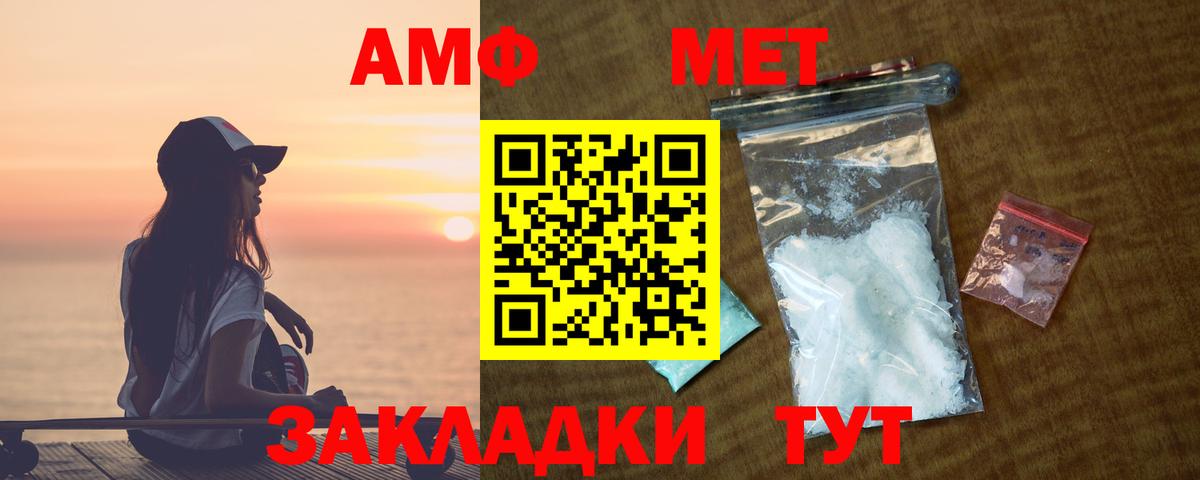 Amphetamine  АМФ Розовый  Вход с VPN  Нефтекамск 