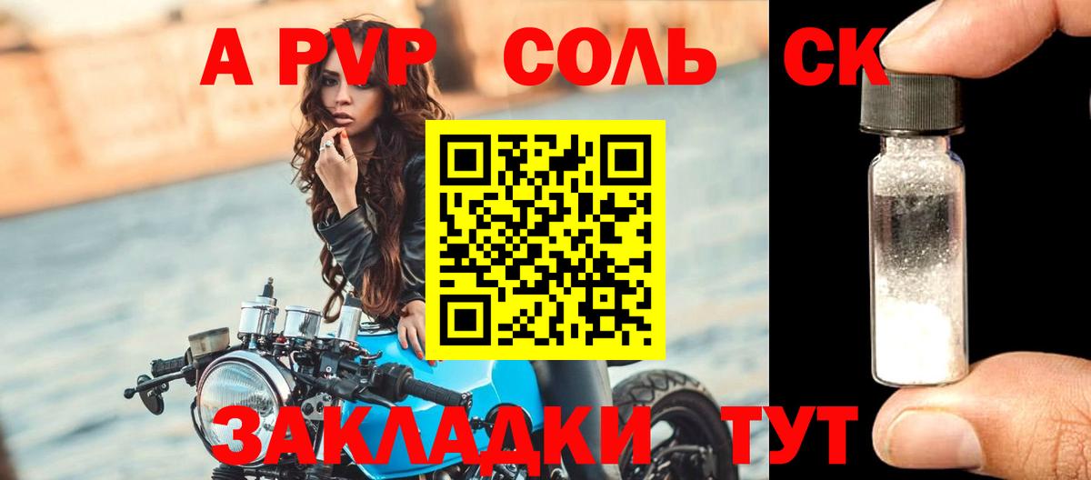 где можно купить   Alpha PVP СК  Вход с VPN  Alpha-PVP VHQ  Alpha-PVP  Нефтекамск  Альфа ПВП крисы CK 