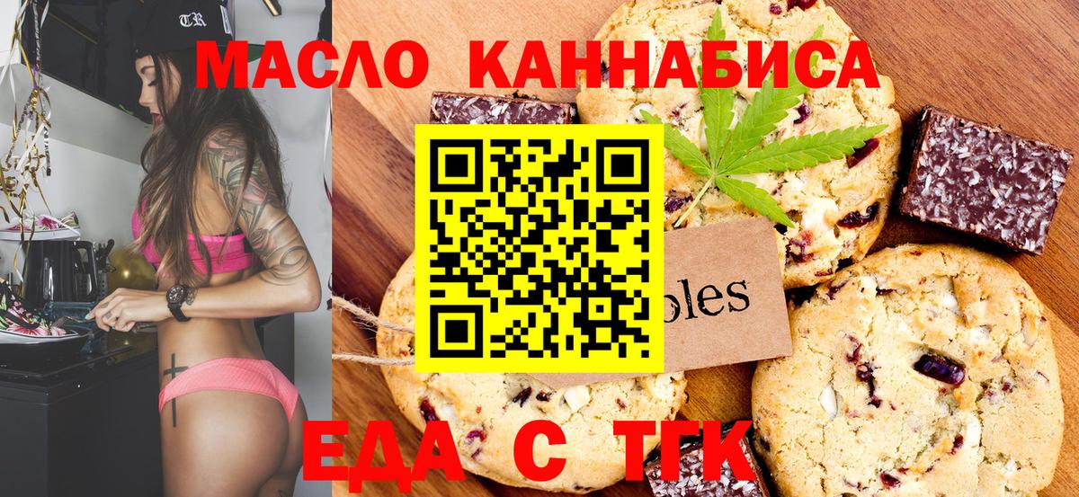 Cannafood марихуана  Вход с VPN  Нефтекамск 