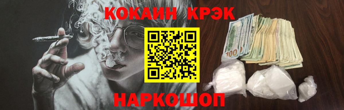 Нефтекамск  КОКАИН  Вход с VPN  КОКАИН 98% 