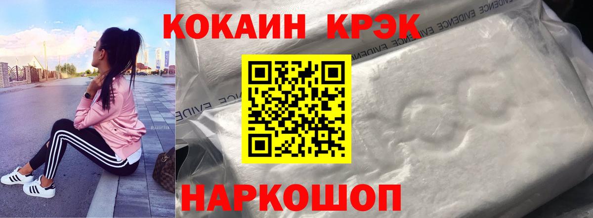 КОКАИН Fish Scale Нефтекамск