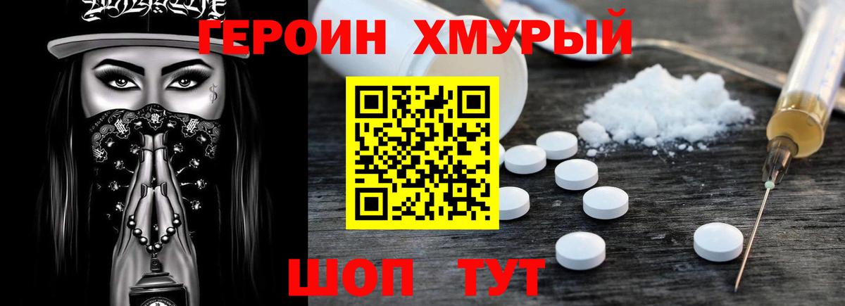 ГЕРОИН афганец  Вход с VPN  ГЕРОИН  Нефтекамск 