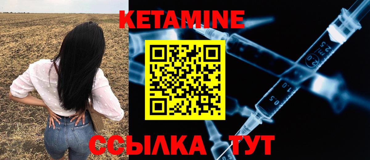 КЕТАМИН ketamine  Кетамин VHQ  Нефтекамск  Вход с VPN 