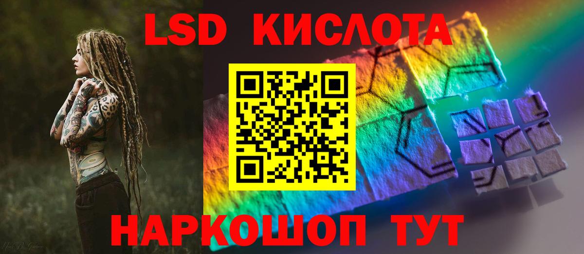 LSD-25 экстази ecstasy Нефтекамск