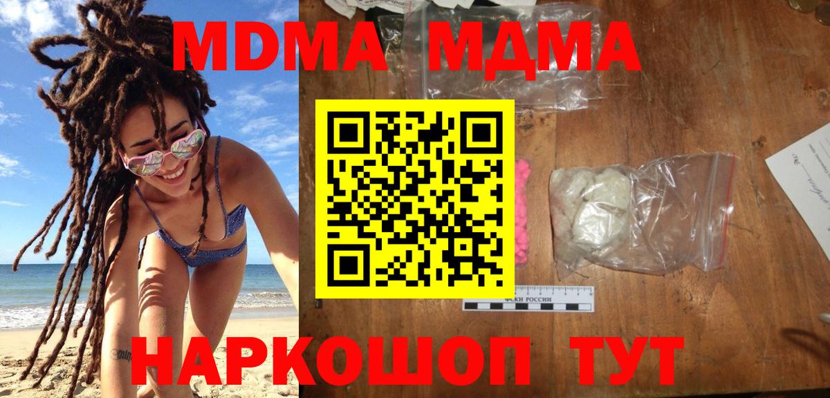 MDMA crystal Нефтекамск