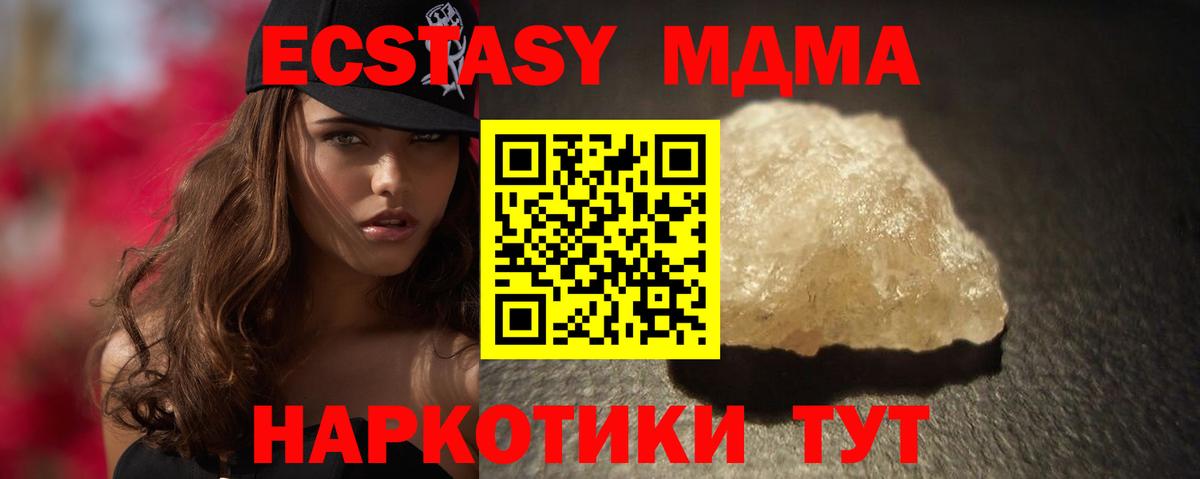 МДМА кристаллы  MDMA кристаллы  Вход с VPN  Нефтекамск 