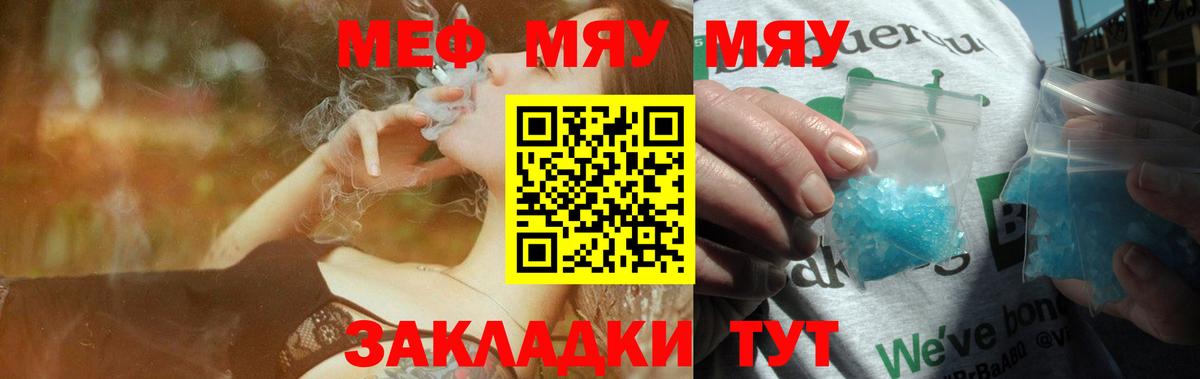 Меф  МЕФ  Вход с VPN  МЕФ VHQ  МЯУ-МЯУ mephedrone  Нефтекамск 