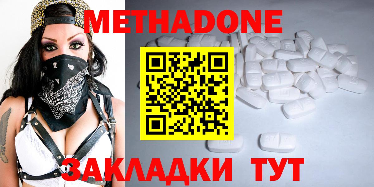 МЕТАДОН VHQ  Метадон кристалл  Вход с VPN  Нефтекамск 