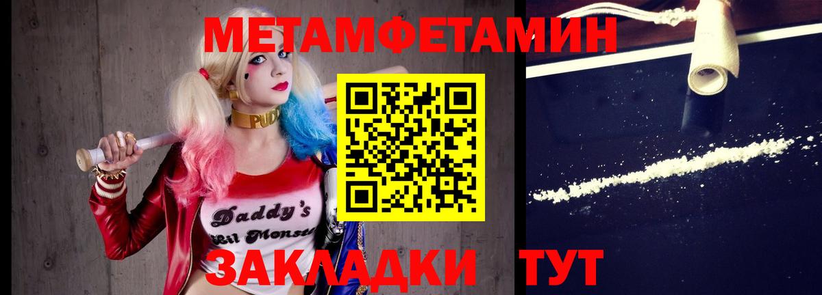Нефтекамск  МЕТАМФЕТАМИН кристалл  Вход с VPN  МЕТАМФЕТАМИН кристалл 