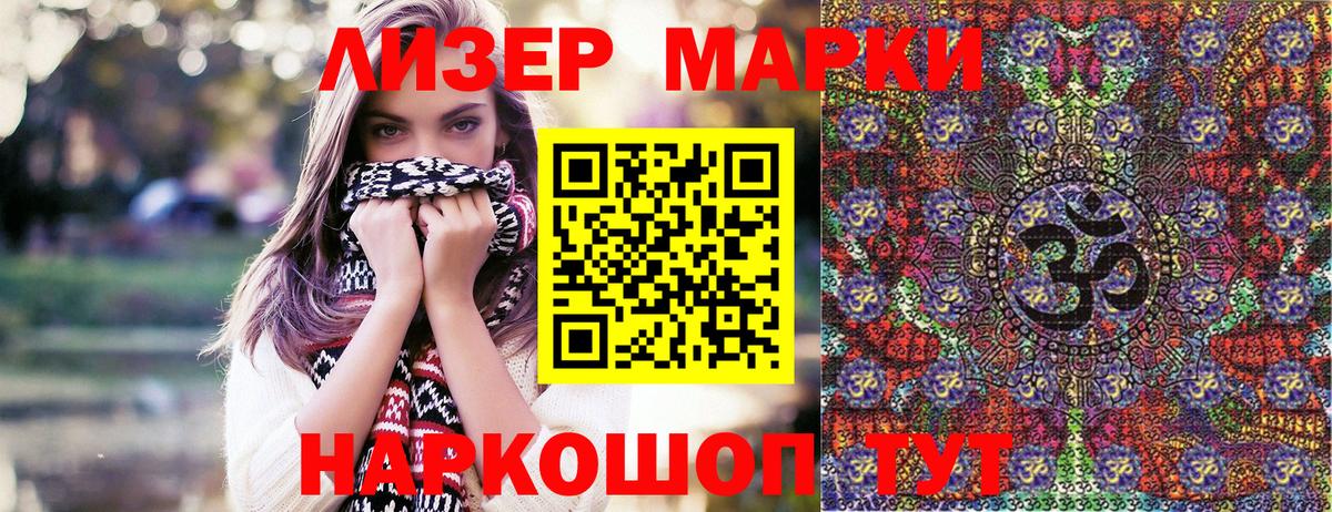 Марки NBOMe 1,8мг  Вход с VPN  Марки NBOMe 1,8мг  Нефтекамск 
