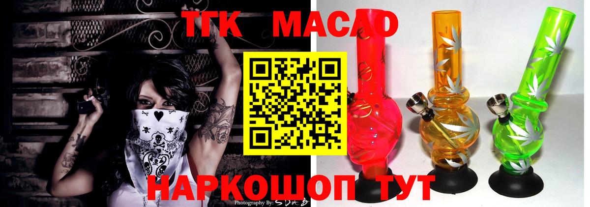 ТГК жижа Нефтекамск