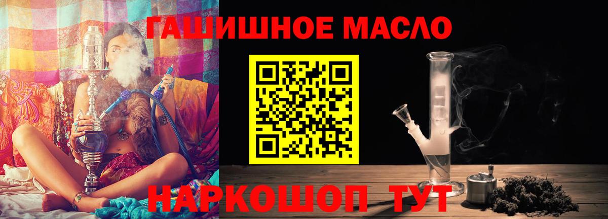 Нефтекамск  ТГК гашишное масло  Вход с VPN  ТГК вейп с тгк 
